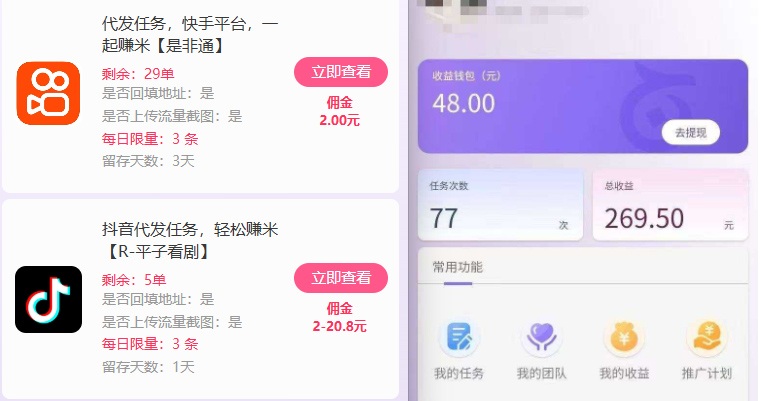 新手副业首选！视频代发接单，领任务发视频，长期稳定不费劲儿-易网创