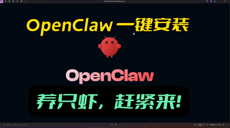 openclaw安装教程和资料，10分钟搞定，一切，让你轻松拥有龙虾-易网创