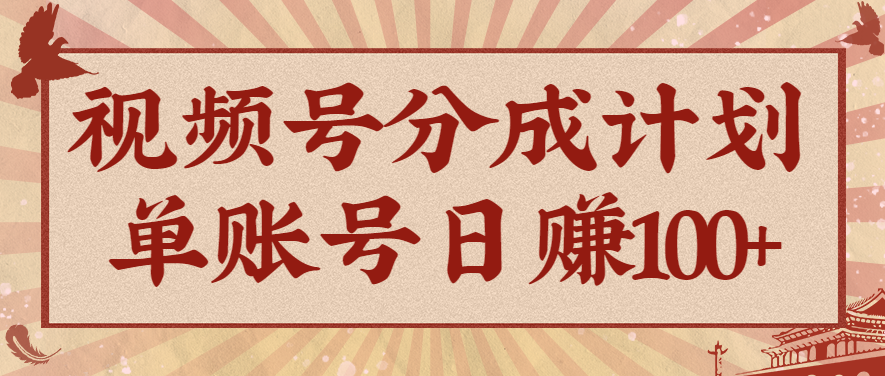 视频号分成计划，AI开花视频玩法，操作简单，10分钟一个，手把手教你操作-易网创