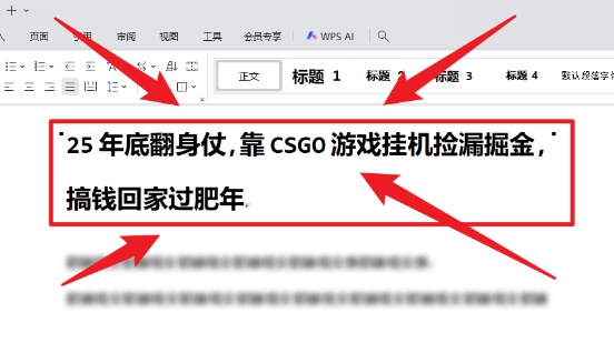 25年底翻身仗，靠CSGO游戏挂G捡漏掘金，搞钱回家过肥年【揭秘】-易网创