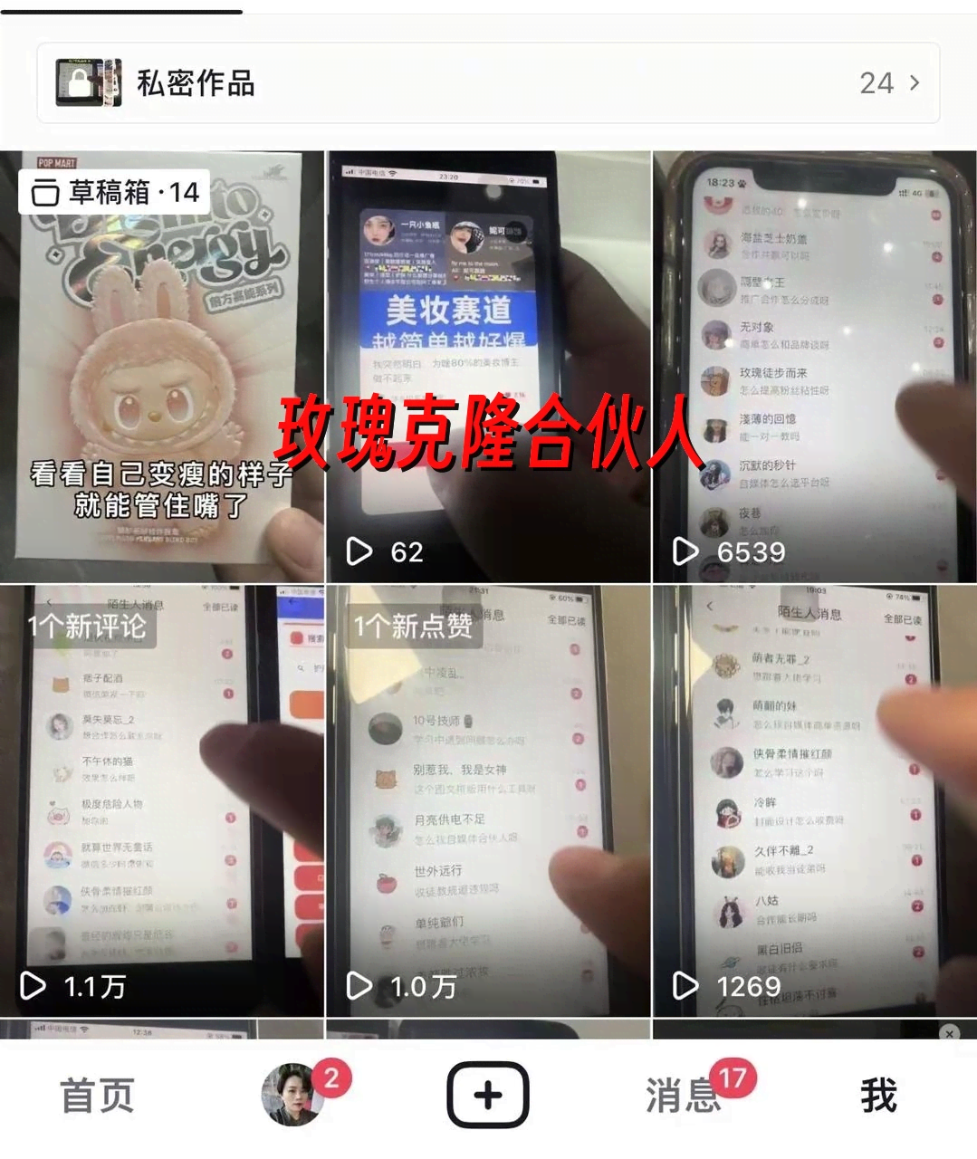 (17792期)玫瑰克隆,ai鲁大魔工具,自媒体必备神器,一键爆款,详细教程。-易网创