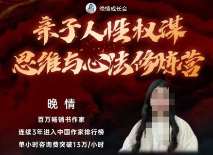 亲子人性权谋思维与心法修炼营，不用卷娃，不用鸡娃-易网创