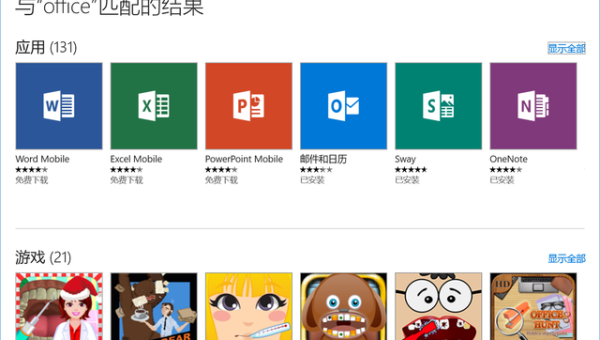 mac版office与windows-易网创