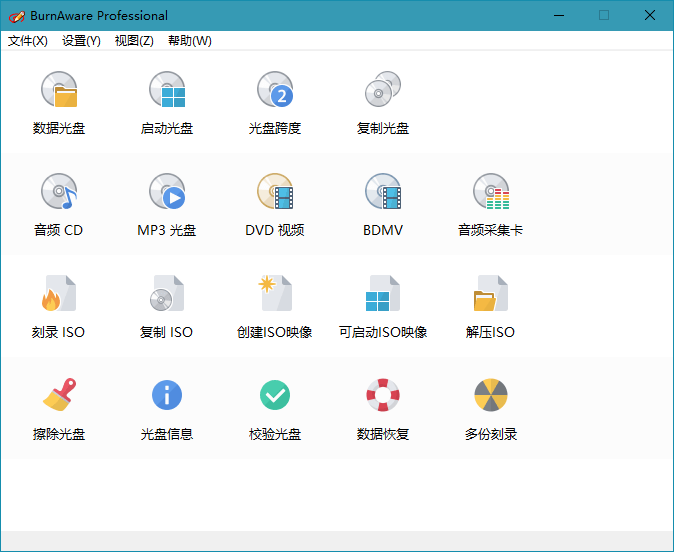 BurnAware Professional v18.8.0-趣奇资源网-第6张图片