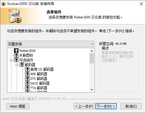 Foobar2000音频播放器v2.24.3-趣奇资源网-第6张图片