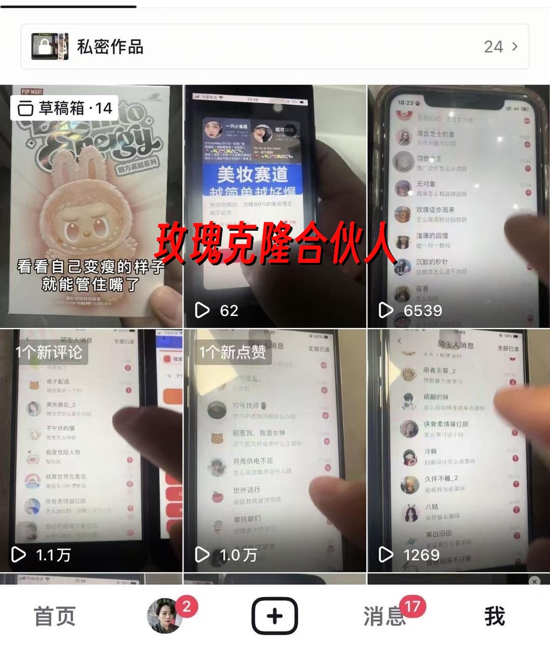 （17334期）玫瑰克隆工具，ai鲁大魔，自媒体必备神器，一键爆款神器，详细教程。-易网创