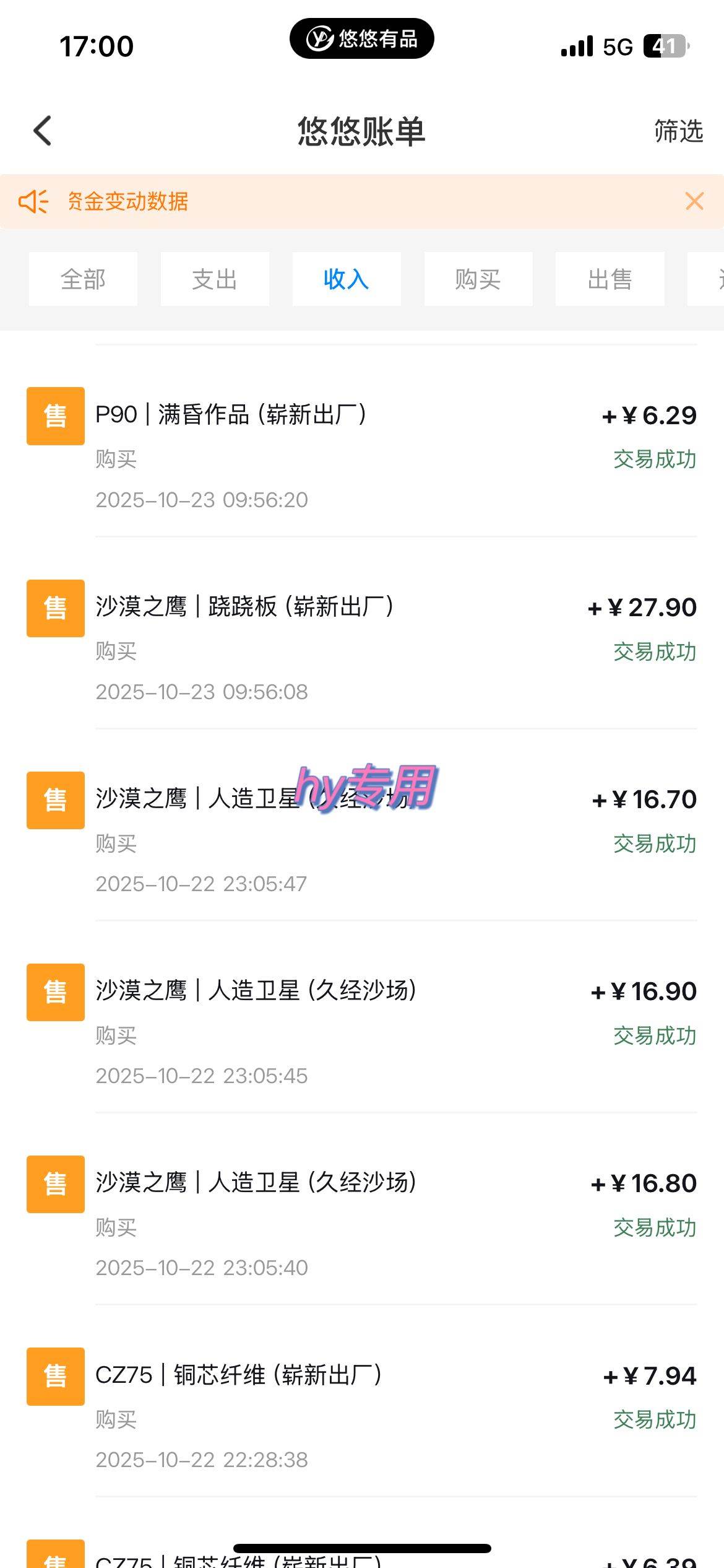 （16374期）25年底搞钱回家过年，自动游戏挂机掘金，日入千元！-易网创