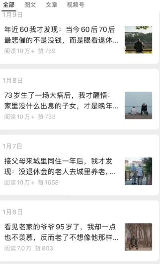 公众号老年哲学鸡汤赛道，一个月涨粉3千，单篇阅读10万+（详细操作教程）-易网创