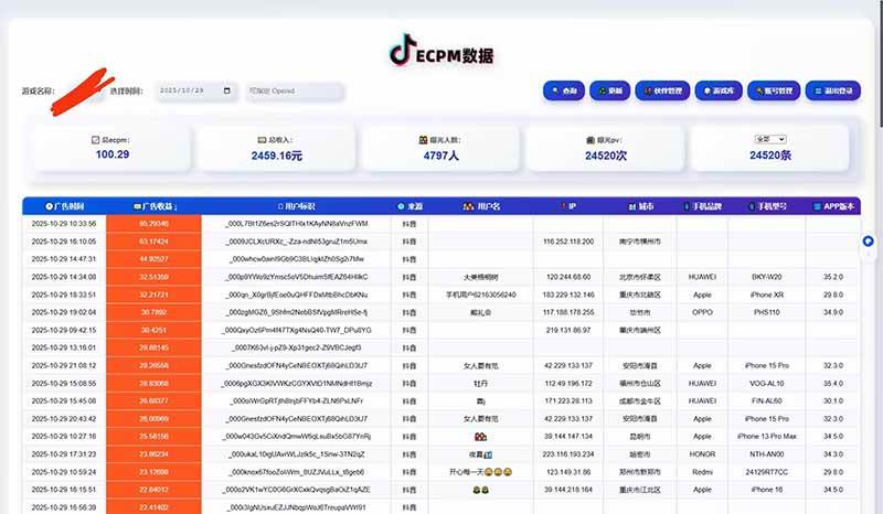 （16440期）2025风口项目，稳定收入，可保障，小白可入-易网创