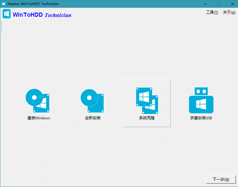 WinToUSB v10.0/WinToHDD v6.6-易网创