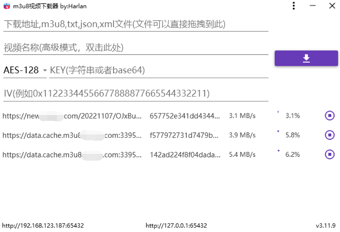 M3u8Downloader_H v3.14.7便携版-易网创