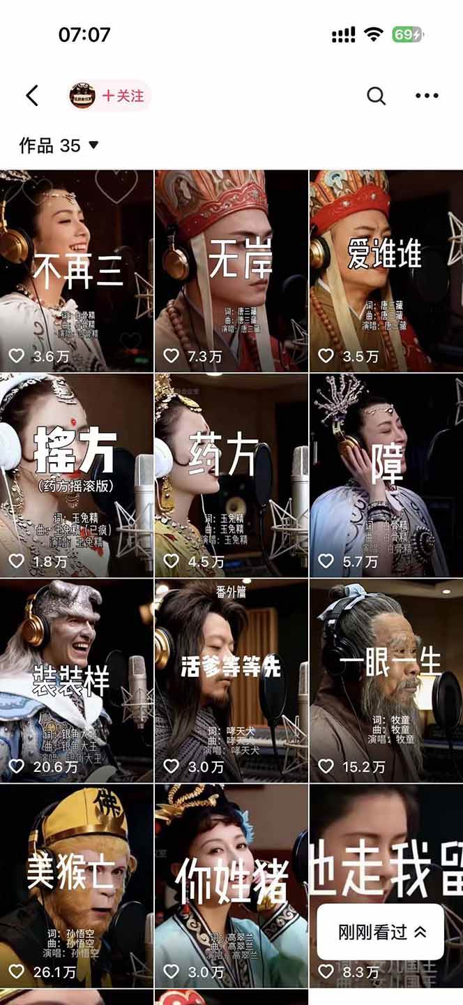 (17627期)网易云+AI说唱,每天半小时,轻松月入上万 (17627期)网易云+AI说唱,每天半小时,轻松月入上万