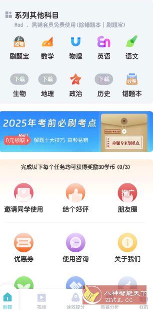 初中化学v1.4.9高级版-易网创