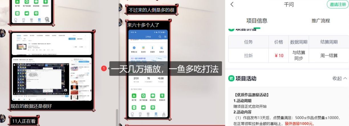 千问拉新项目拆解_阿里狂砸30E，这还不马上入局接富贵-易网创