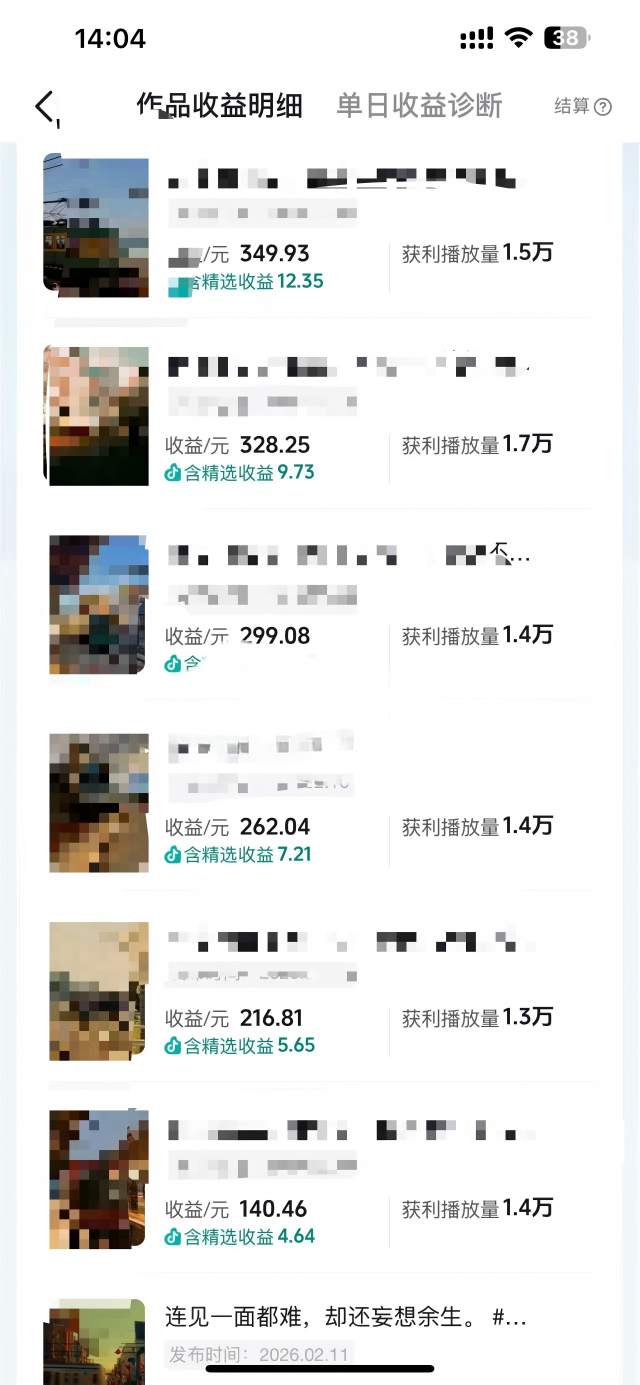 抖音14W粉丝博主的影视音乐卡点短视频教学，赛道流量大，制作简单，撸伙伴计划+精选双份收益！-易网创