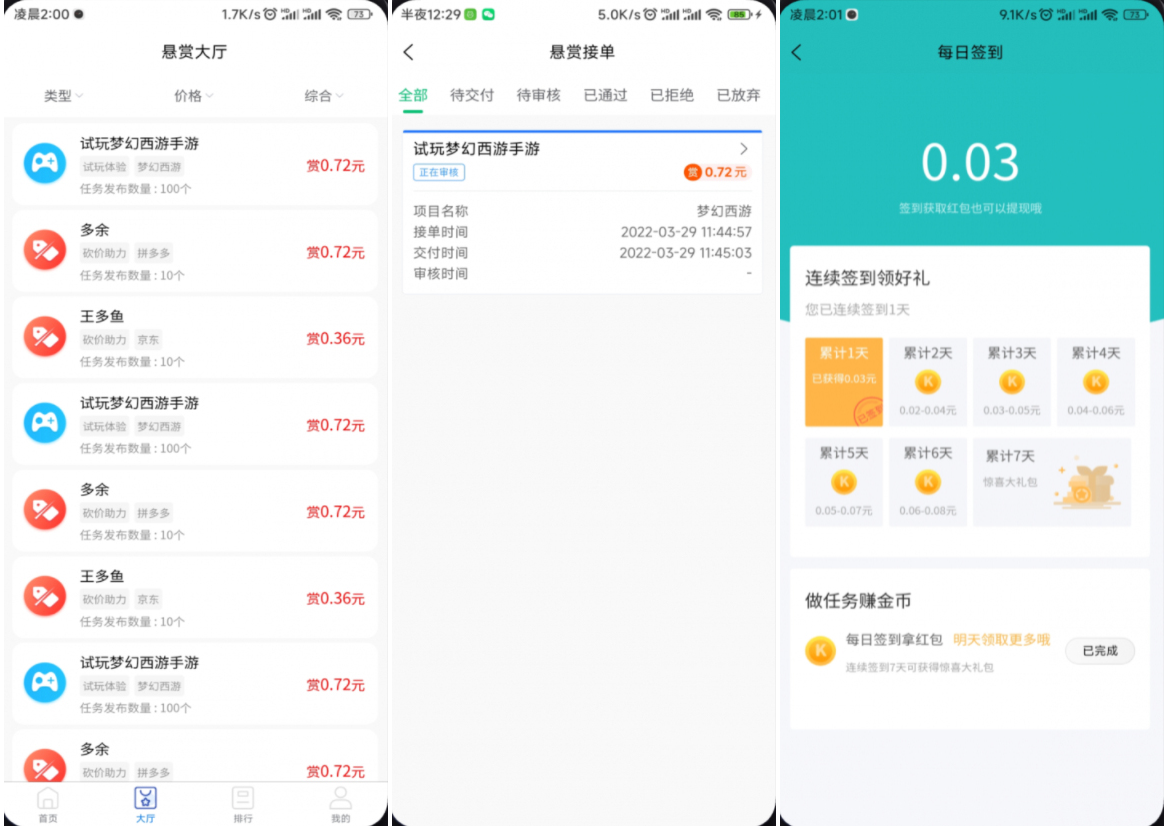 完整运营版任务悬赏系统源码/众人帮任务平台/VUE源码/支持对接API-易网创