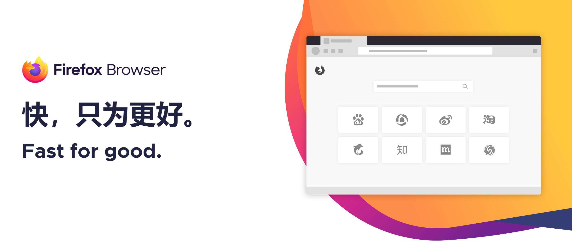 火狐浏览器tete009 Firefox v138.0.4-易网创