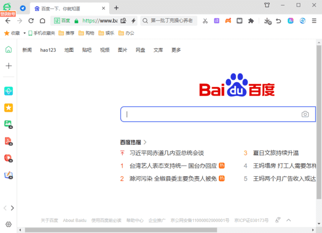 360安全浏览器16.1.2255.0绿色版-易网创