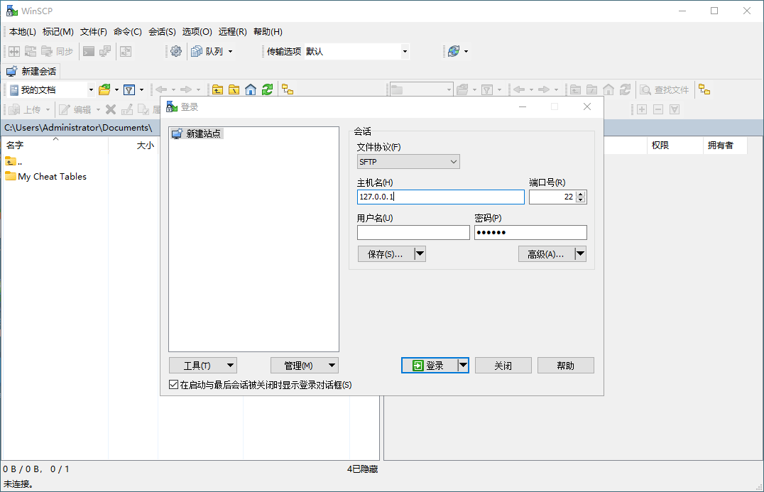 SSH客户端WinSCP v6.5.2便携版-易网创
