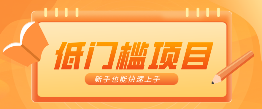 普通人搞钱小项目：视频号AI玩法，轻松制作10W+靠播放量月入万元-易网创