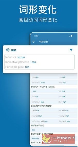 Reverso翻译和学*v14.7.0 高级版-易网创