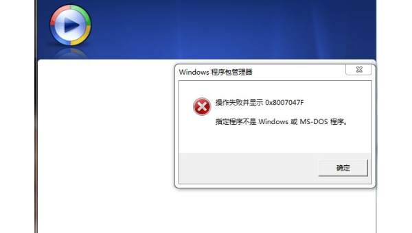 这个windows安装包有一个问题-易网创