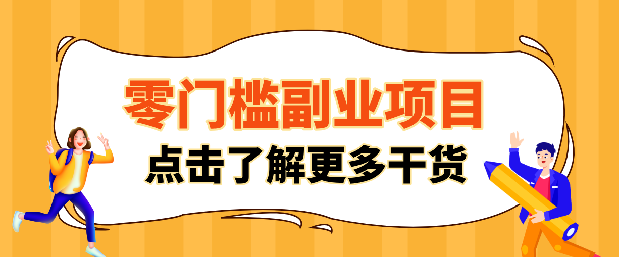 日入100+超简单！公众号流量主新玩法，扒生活小技巧文案，有手就能做-易网创