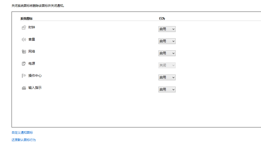 windows怎么显示电池百分比-易网创